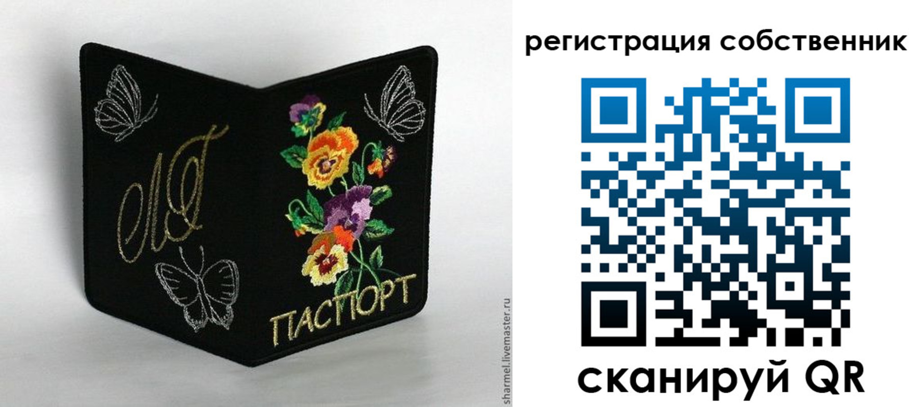 регистрация в Красноярском крае