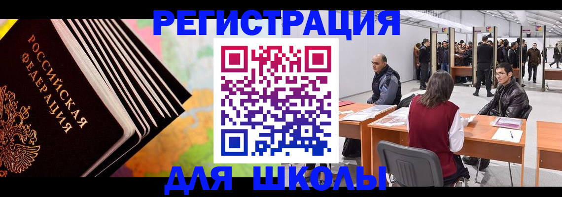 временная регистрация гарантия в Красноярском крае