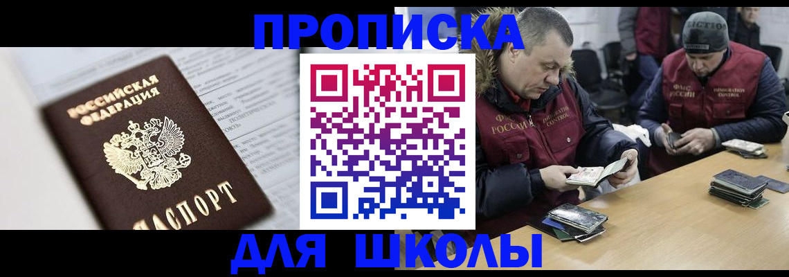 временная регистрация собственник в Красноярском крае