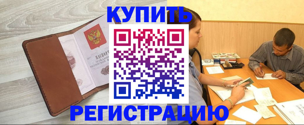 найти адрес прописки в Красноярском крае