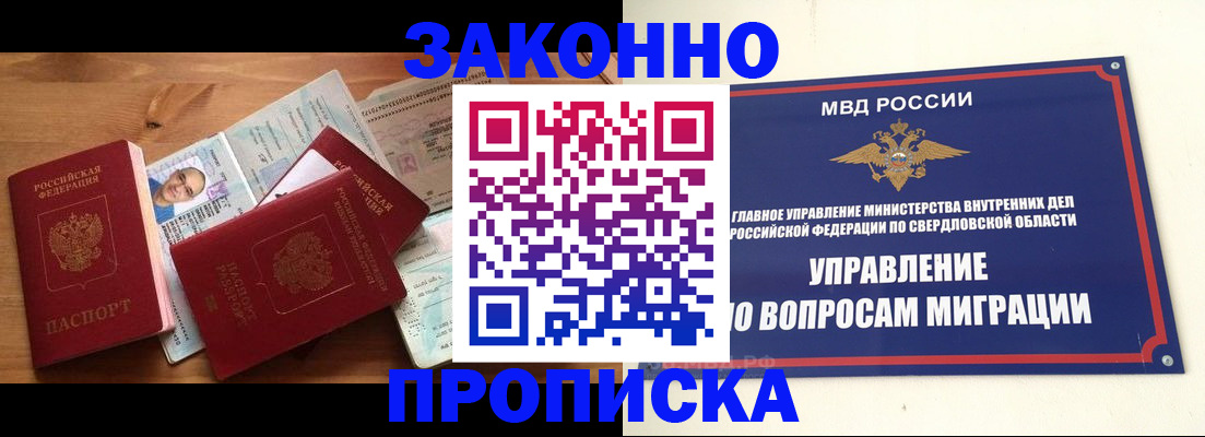 временная регистрация в квартире в Красноярском крае