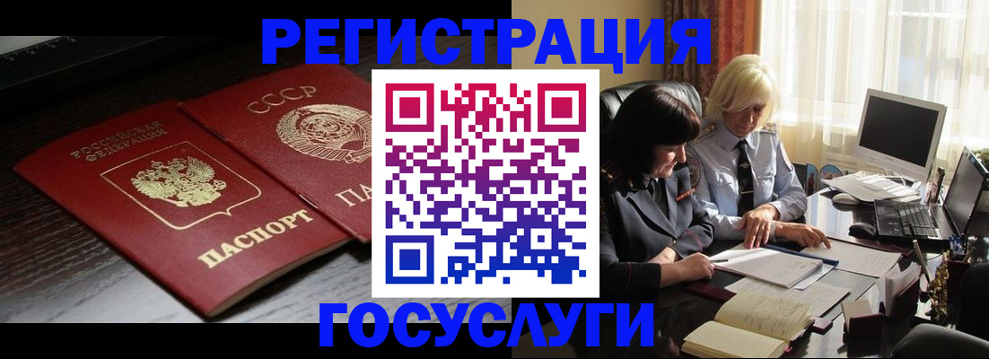 регистрация в Красноярском крае