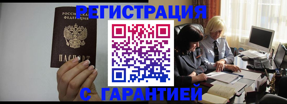 прописка поиск в Красноярском крае