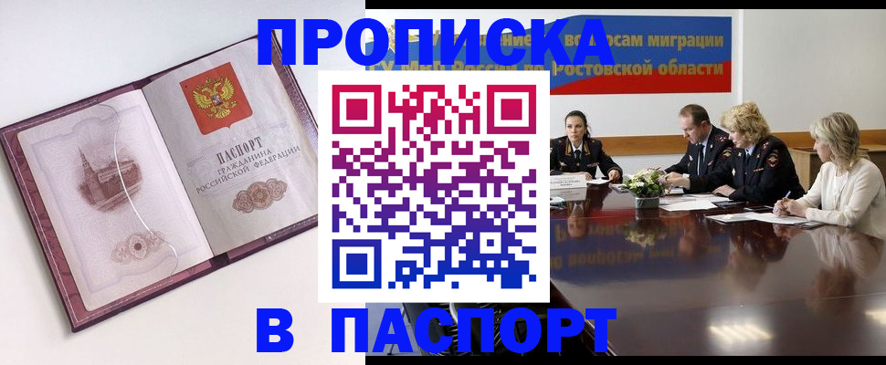 временная регистрация гарантия в Красноярском крае