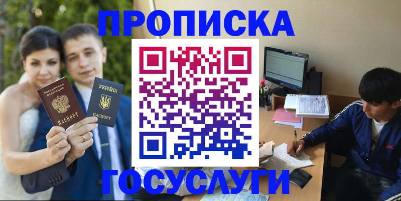 временная регистрация в Красноярском крае