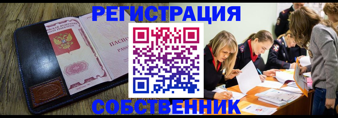 временная регистрация законно в Красноярском крае