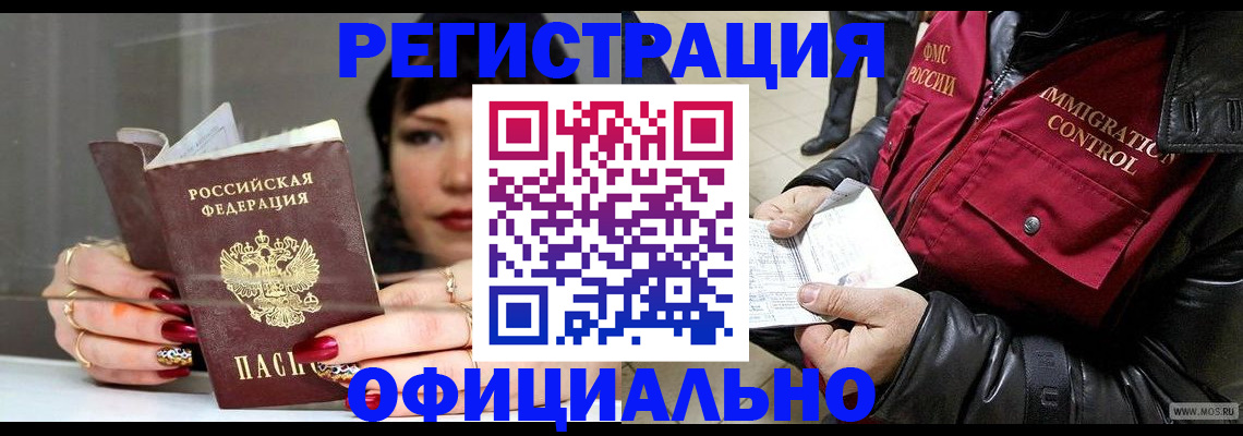 где прописаться в Красноярском крае