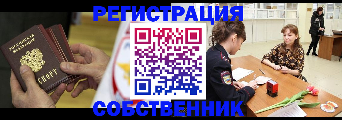 прописка поиск в Красноярском крае